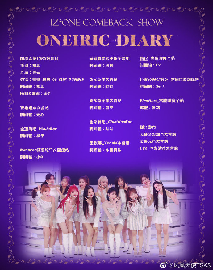 IZONECOMEBACKSHOWONEIRICDIARY